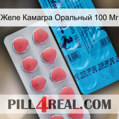 Желе Камагра Оральный 100 Мг new14